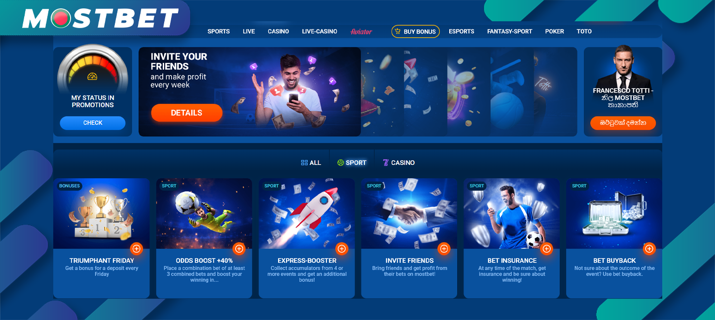 সকল খেলোয়াড়দের জন্য Mostbet বাংলাদেশের পক্ষ থেকে উদার আনুগত্য প্রোগ্রাম