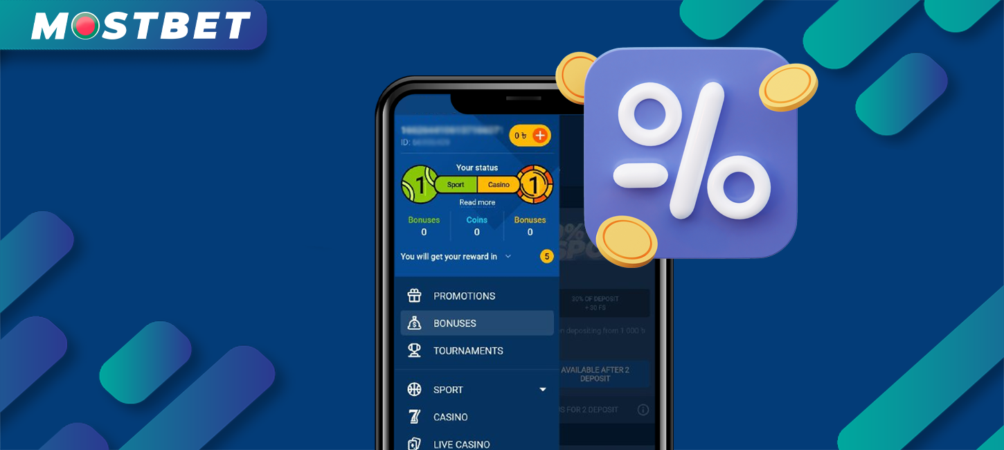 Mostbet মোবাইল প্লেয়ারদের জন্যও বোনাস কোড উপলব্ধ